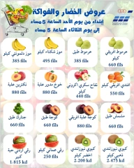 Page 2 |Vegetable and fruit offers at Heteen co-op Kuwait