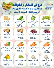Page 1 |Vegetable and fruit offers at Heteen co-op Kuwait