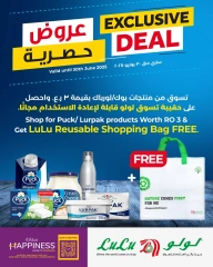 Page 1 in Exclusive deals at lulu Oman