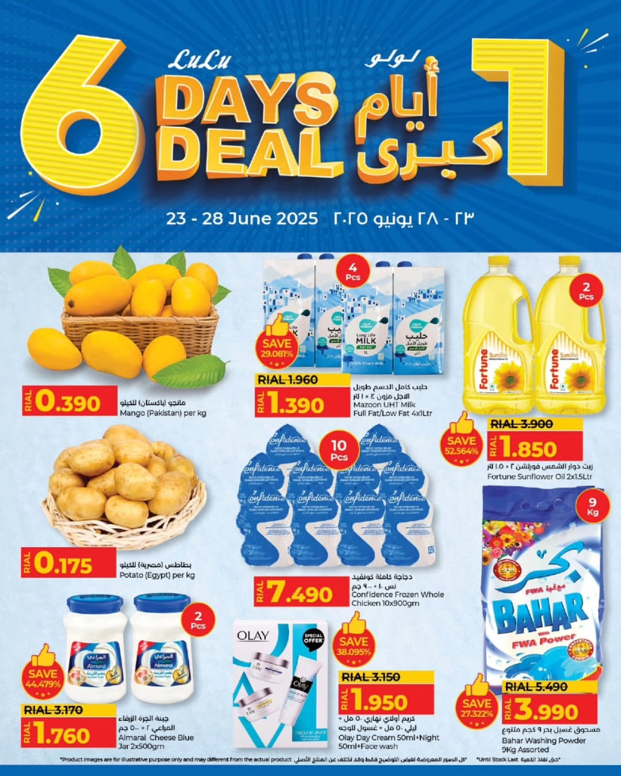 Page 1 in 6Days Deals at lulu Oman