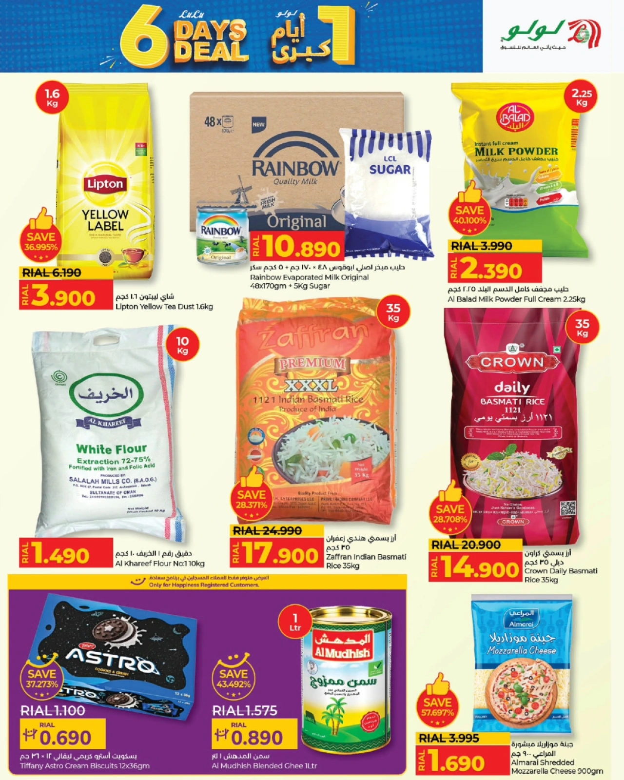 Page 2 in 6Days Deals at lulu Oman