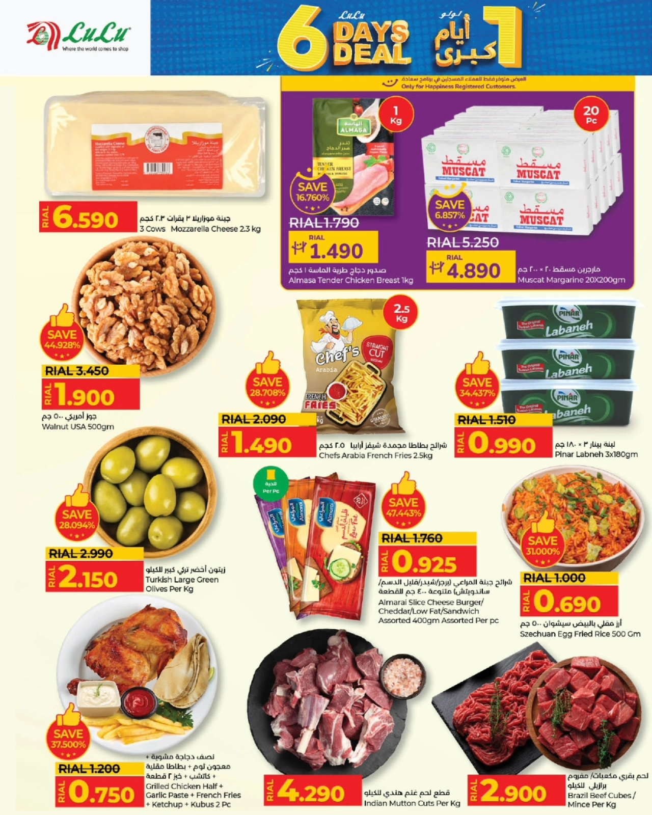 Page 3 in 6Days Deals at lulu Oman