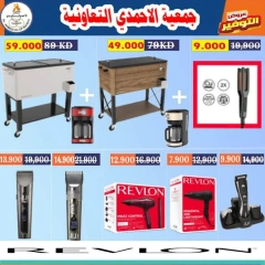 صفحة 9 |عروض مهرجان يونيو لدي جمعية الأحمدى التعاونية الكويت