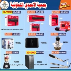 صفحة 10 |عروض مهرجان يونيو لدي جمعية الأحمدى التعاونية الكويت
