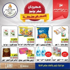 صفحة 2 |عروض مهرجان يونيو لدي جمعية الأحمدى التعاونية الكويت