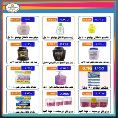 صفحة 20 |عروض مهرجان يونيو لدي جمعية الأحمدى التعاونية الكويت