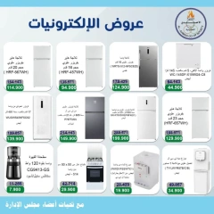 صفحة 18 |عروض مهرجان يونيو لدي جمعية الأحمدى التعاونية الكويت