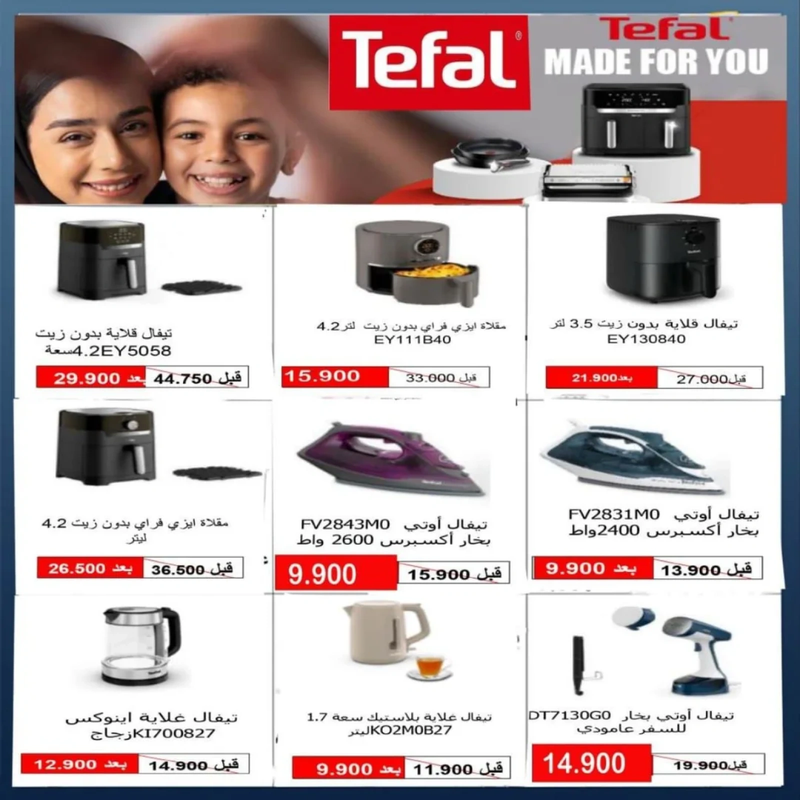 صفحة 5 |عروض مهرجان يونيو لدي جمعية الأحمدى التعاونية الكويت
