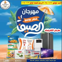 صفحة 1 |عروض مهرجان يونيو لدي جمعية الأحمدى التعاونية الكويت