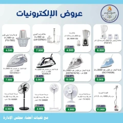 صفحة 16 |عروض مهرجان يونيو لدي جمعية الأحمدى التعاونية الكويت