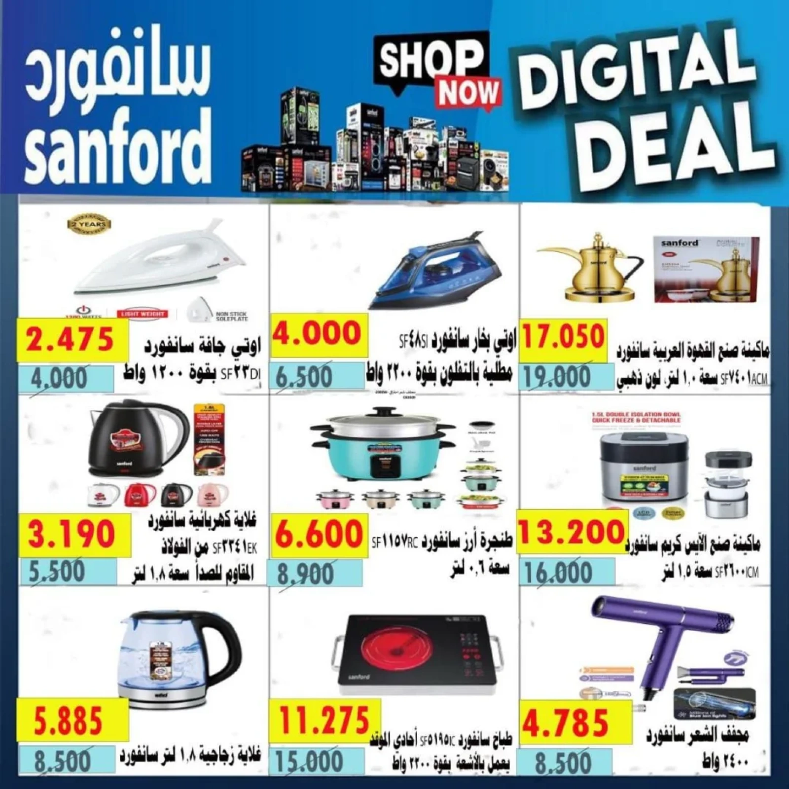 صفحة 6 |عروض مهرجان يونيو لدي جمعية الأحمدى التعاونية الكويت