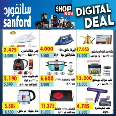 صفحة 6 |عروض مهرجان يونيو لدي جمعية الأحمدى التعاونية الكويت