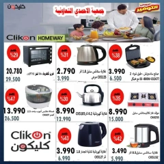صفحة 12 |عروض مهرجان يونيو لدي جمعية الأحمدى التعاونية الكويت