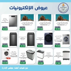 صفحة 17 |عروض مهرجان يونيو لدي جمعية الأحمدى التعاونية الكويت