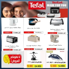صفحة 4 |عروض مهرجان يونيو لدي جمعية الأحمدى التعاونية الكويت