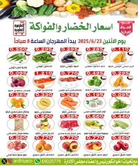 Page 1 |Vegetable and fruit offers at Al Ardhiya co-op Kuwait