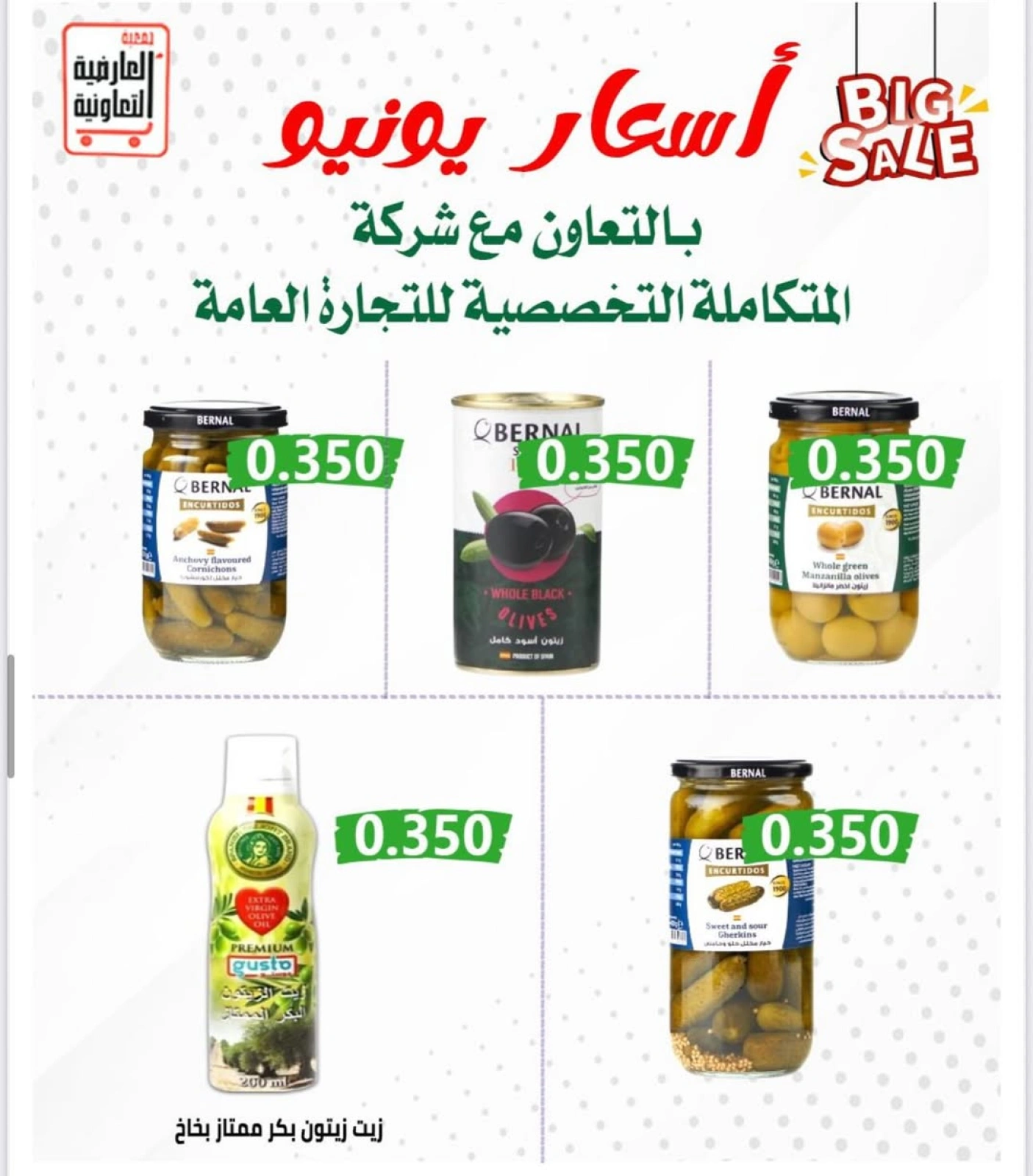 Page 18 |June prices at Al Ardhiya co-op Kuwait
