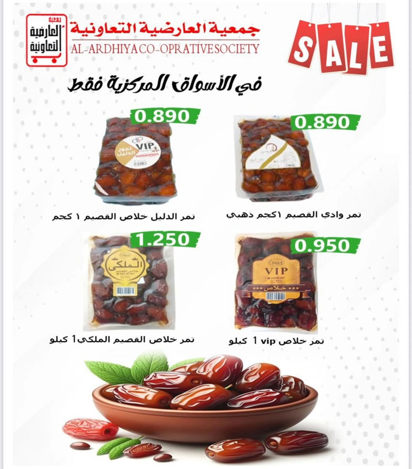 Page 20 |June prices at Al Ardhiya co-op Kuwait