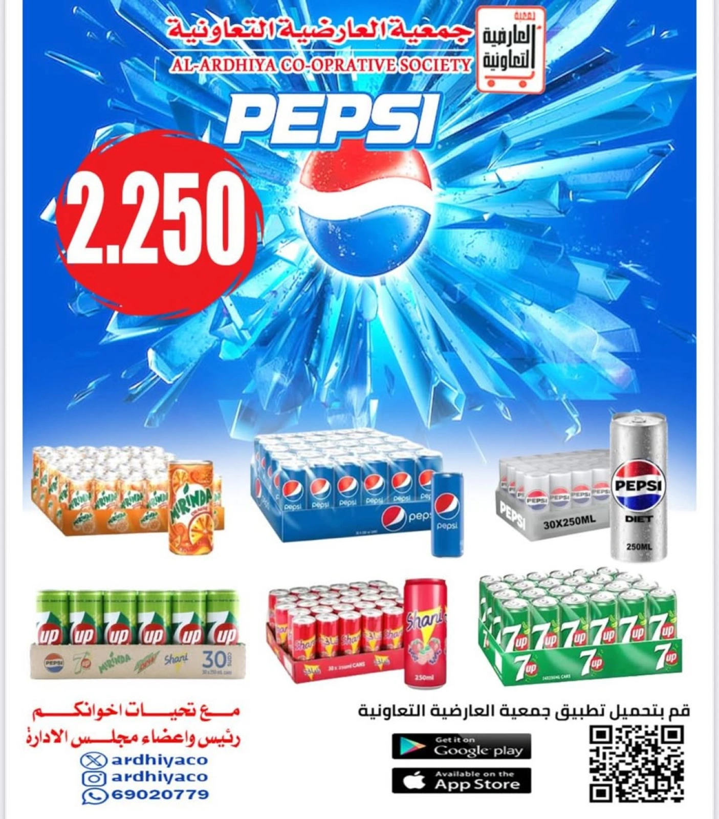 Page 12 |June prices at Al Ardhiya co-op Kuwait