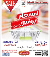 Page 1 |June prices at Al Ardhiya co-op Kuwait