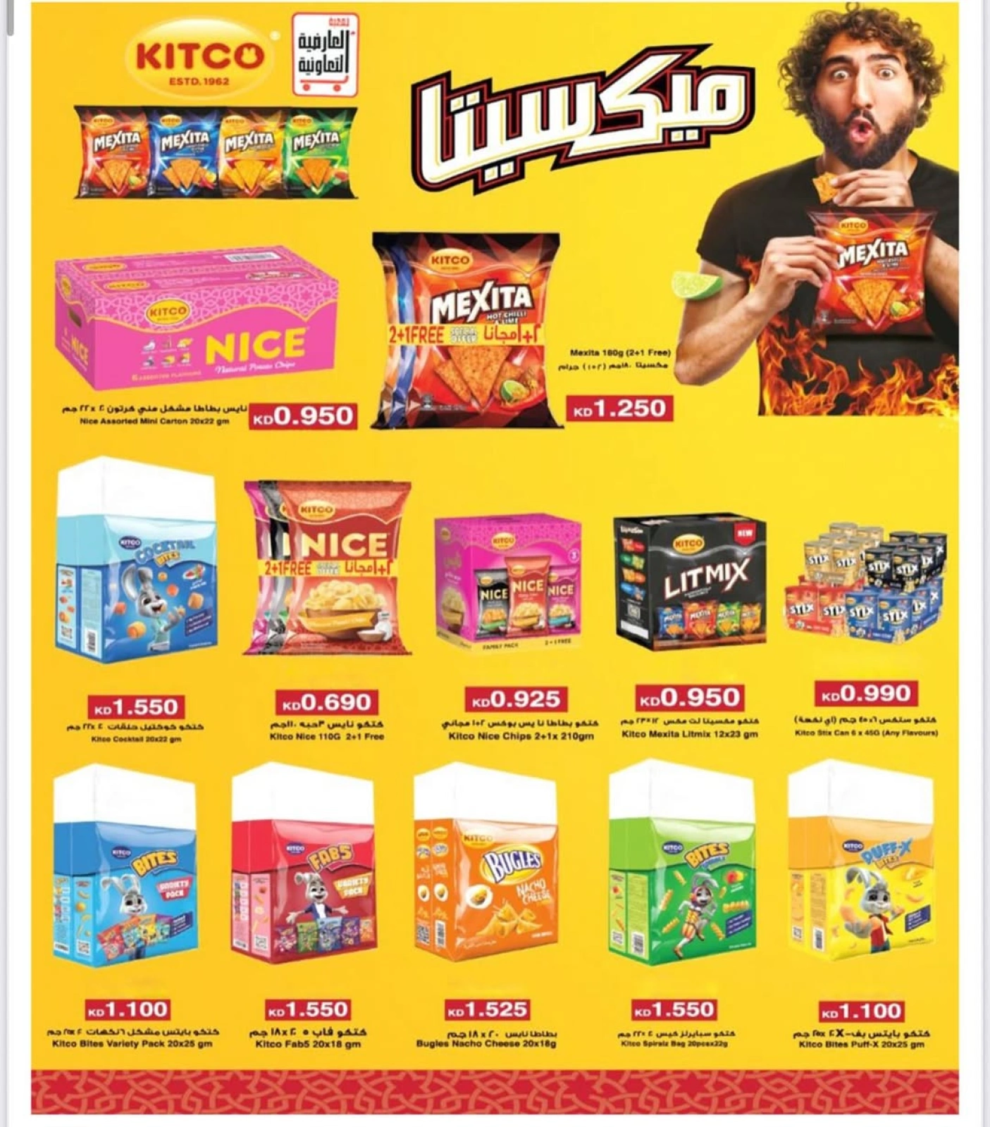 Page 4 |June prices at Al Ardhiya co-op Kuwait