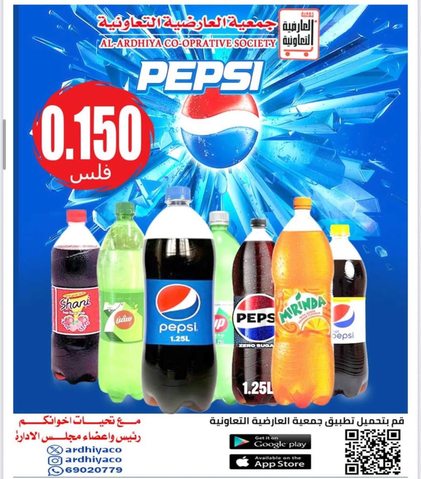 Page 11 |June prices at Al Ardhiya co-op Kuwait