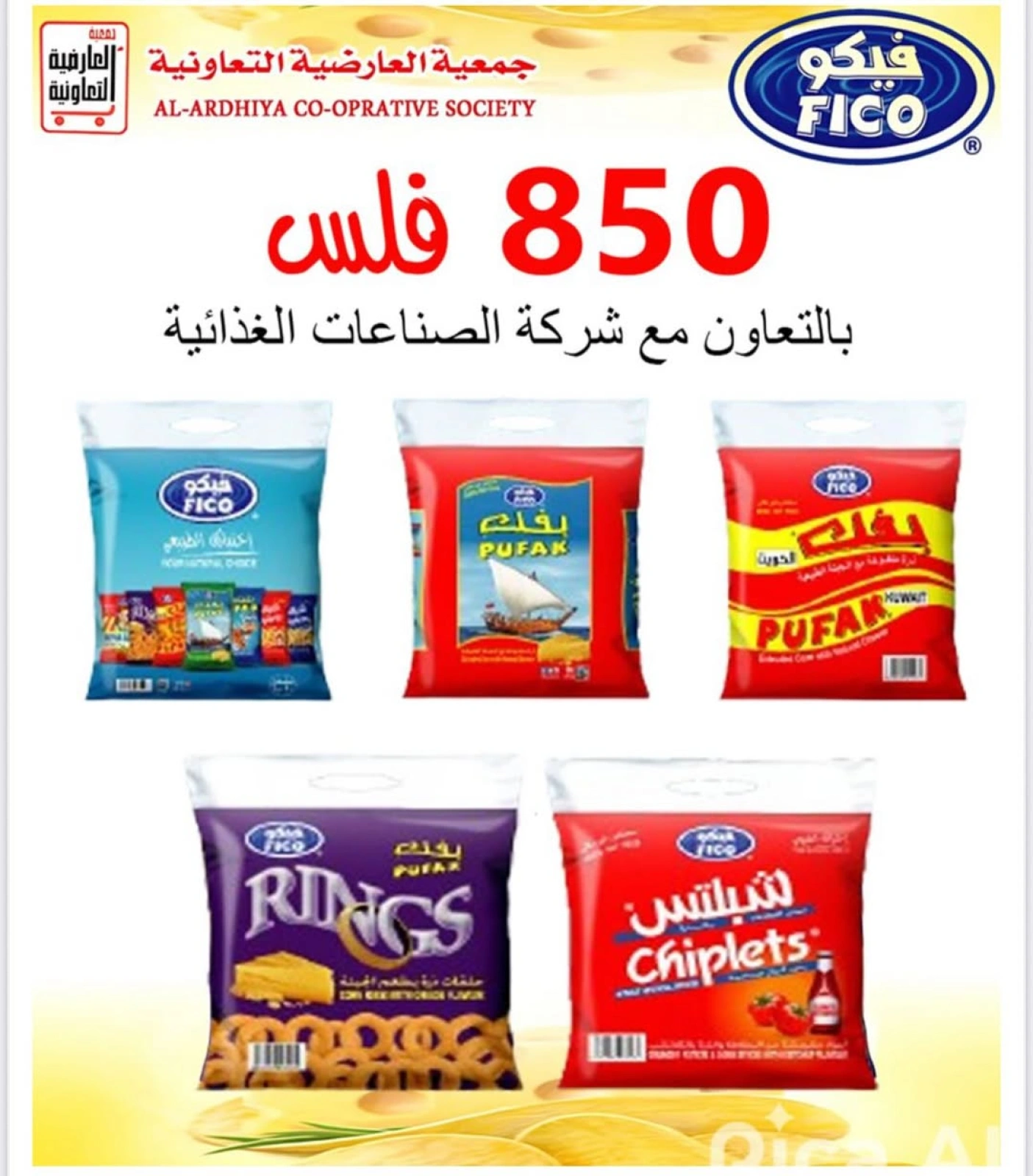 Page 3 |June prices at Al Ardhiya co-op Kuwait
