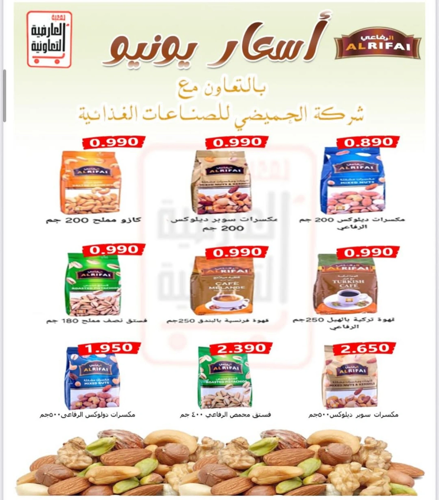 Page 6 |June prices at Al Ardhiya co-op Kuwait