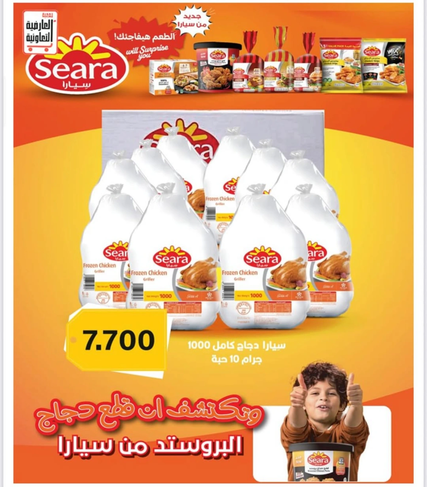 Page 10 |June prices at Al Ardhiya co-op Kuwait