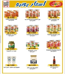 Page 14 |June prices at Al Ardhiya co-op Kuwait