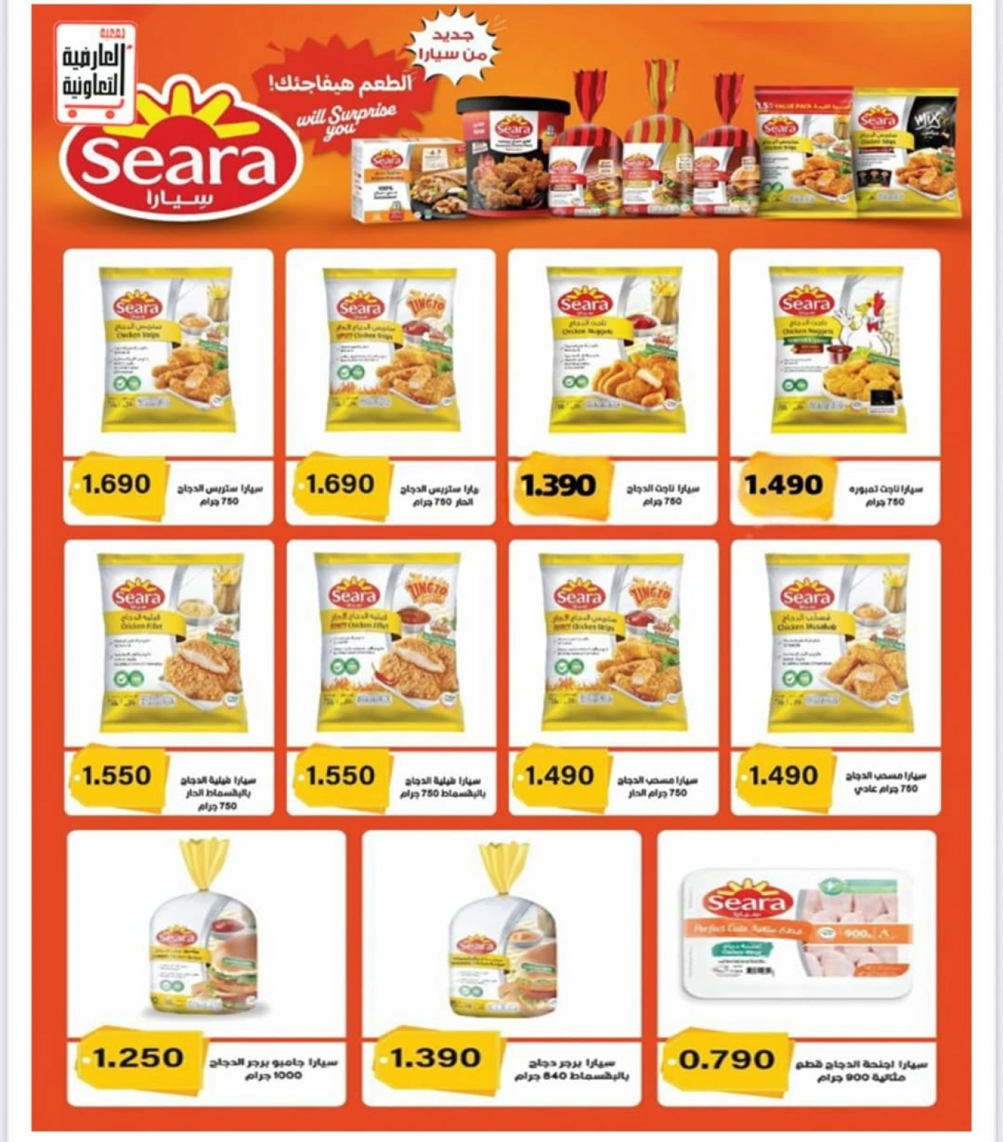 Page 9 |June prices at Al Ardhiya co-op Kuwait