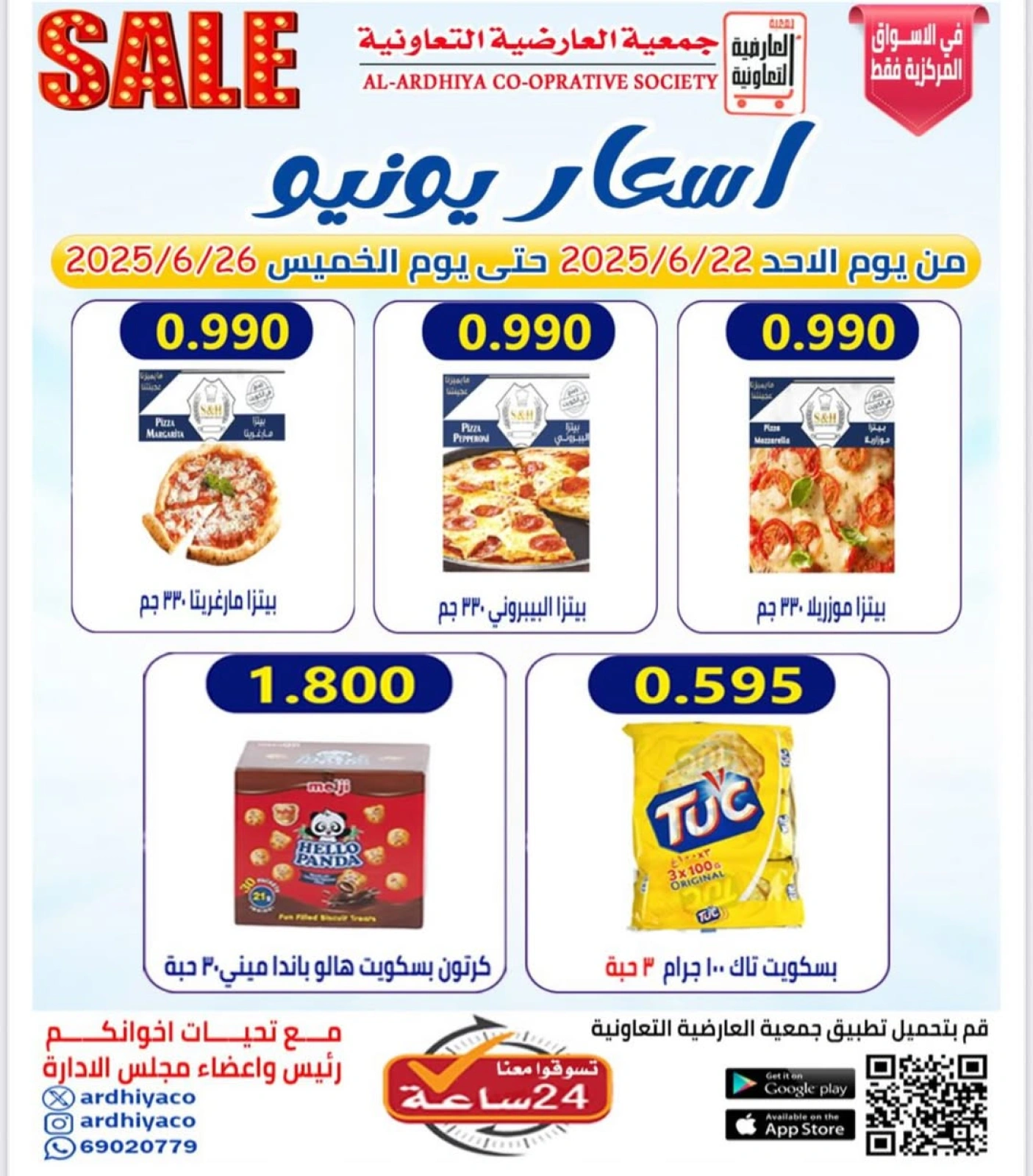 Page 7 |June prices at Al Ardhiya co-op Kuwait