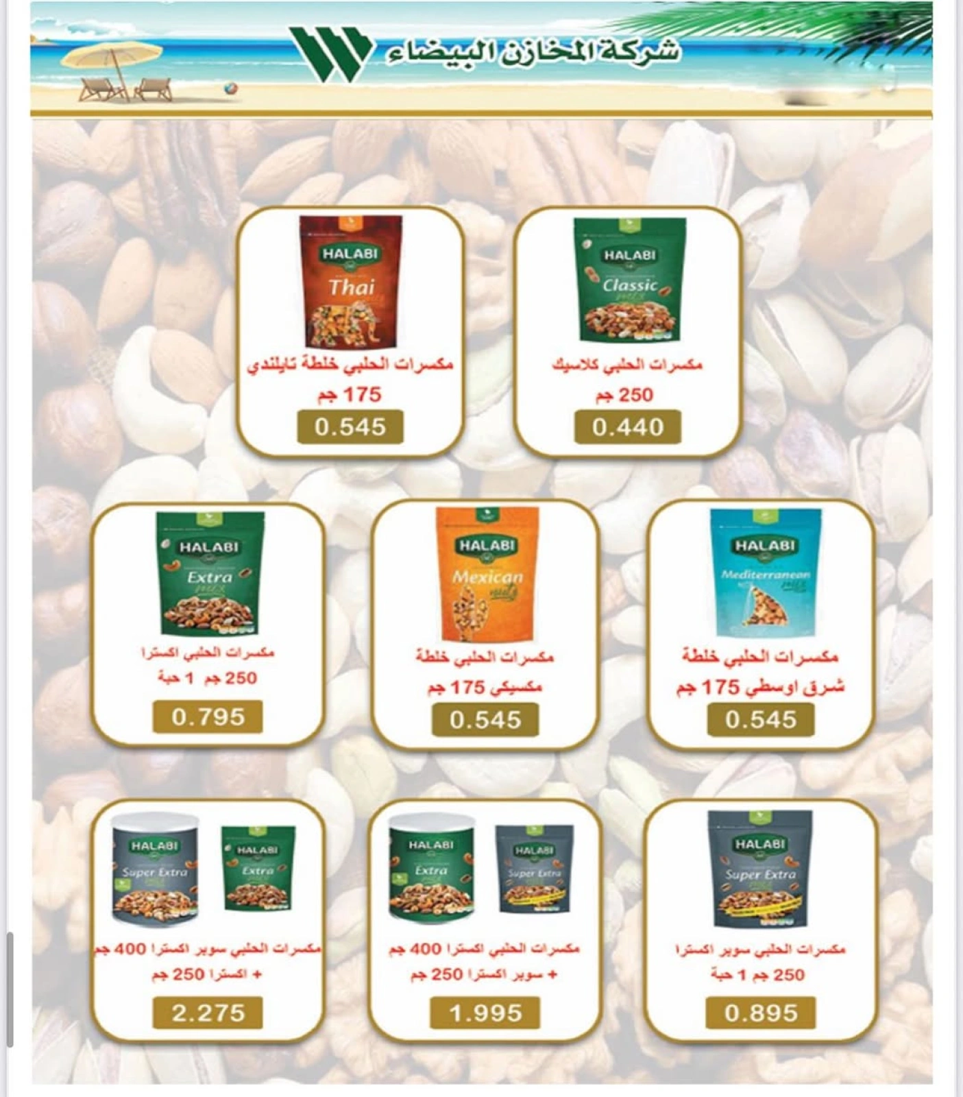 Page 19 |June prices at Al Ardhiya co-op Kuwait