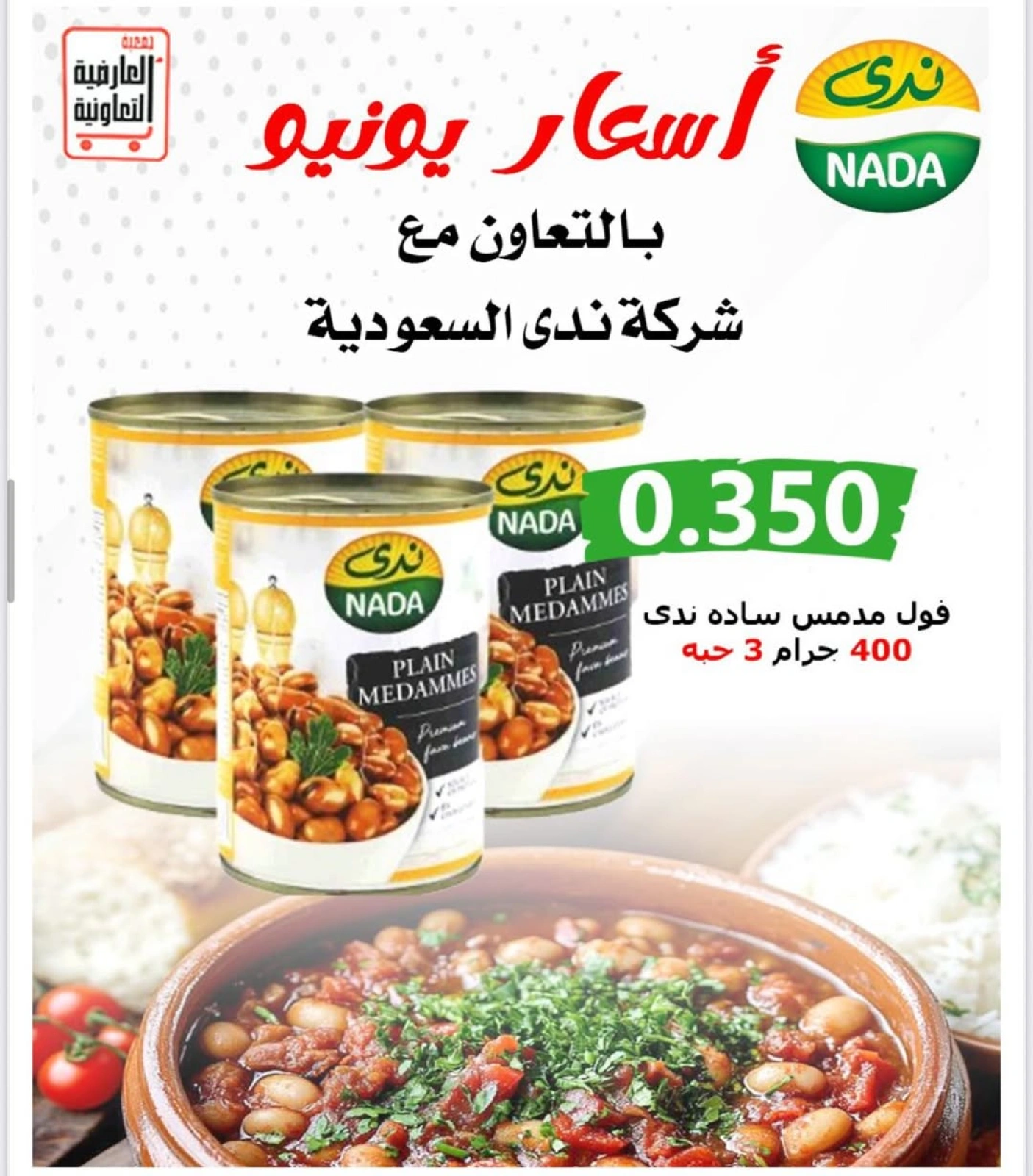 Page 13 |June prices at Al Ardhiya co-op Kuwait