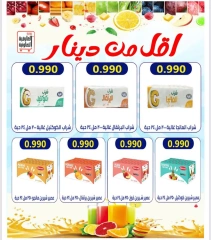 Page 2 |June prices at Al Ardhiya co-op Kuwait