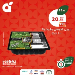 صفحة 5 ضمن عروض يوم الإثنين في بنده مصر