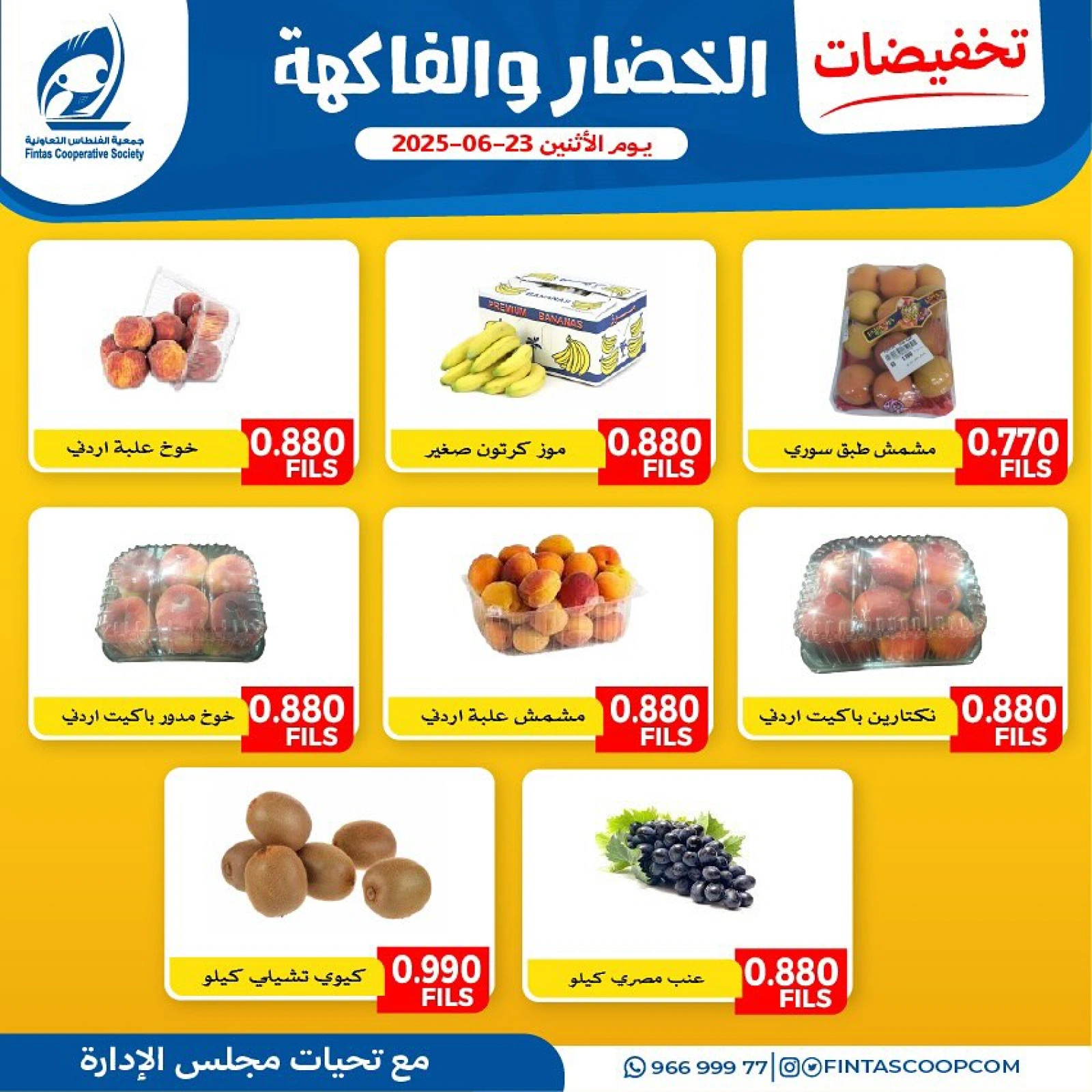 Page 3 |Vegetable and fruit offers at Fintas co-op Kuwait