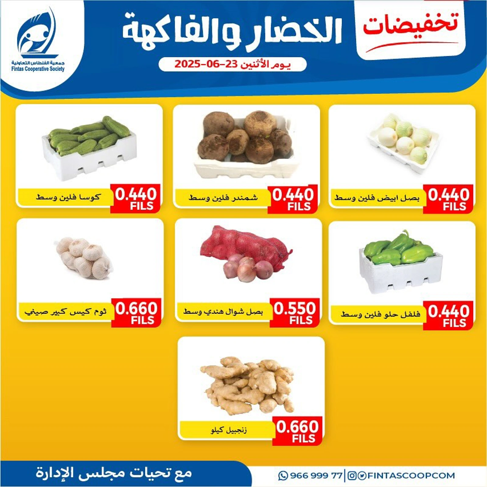Page 6 |Vegetable and fruit offers at Fintas co-op Kuwait
