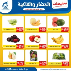 Page 1 |Vegetable and fruit offers at Fintas co-op Kuwait