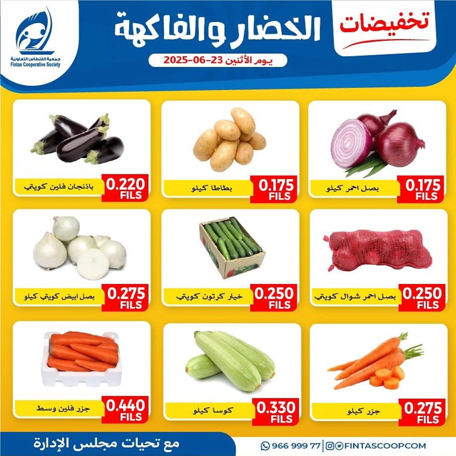Page 5 |Vegetable and fruit offers at Fintas co-op Kuwait