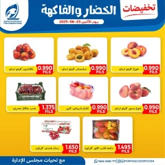 Page 2 |Vegetable and fruit offers at Fintas co-op Kuwait
