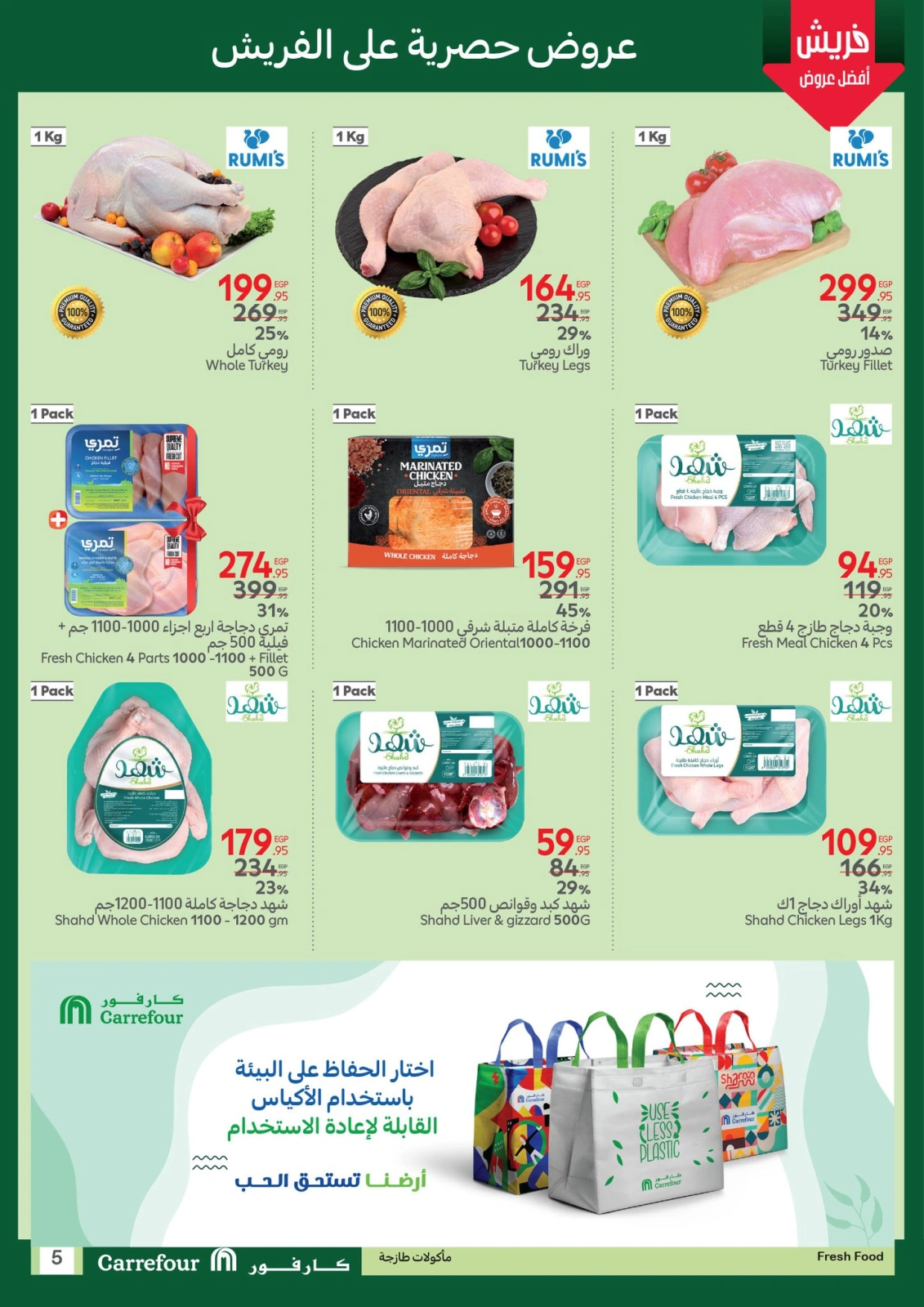 Page 5 in Fresh deals at Carrefour Egypt