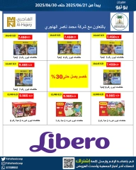 صفحة 25 |عروض مهرجان يونيو لدي جمعية الفحيحيل التعاونية الكويت