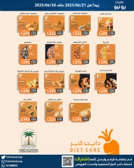 صفحة 19 |عروض مهرجان يونيو لدي جمعية الفحيحيل التعاونية الكويت