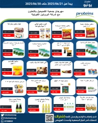 صفحة 6 |عروض مهرجان يونيو لدي جمعية الفحيحيل التعاونية الكويت