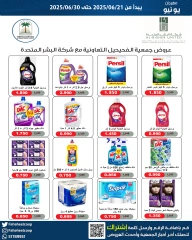 صفحة 27 |عروض مهرجان يونيو لدي جمعية الفحيحيل التعاونية الكويت