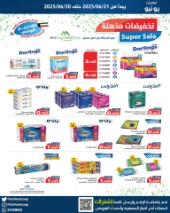 صفحة 23 |عروض مهرجان يونيو لدي جمعية الفحيحيل التعاونية الكويت