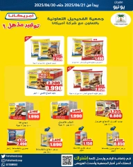 صفحة 3 |عروض مهرجان يونيو لدي جمعية الفحيحيل التعاونية الكويت