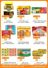 Page 37 in Summer Deals at Gomla market Egypt