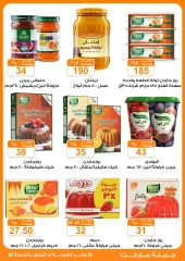 Page 34 in Summer Deals at Gomla market Egypt